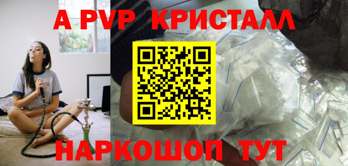 A-PVP мука Барнаул