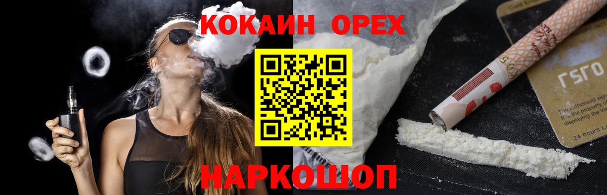 Барнаул  Cocaine Fish Scale  Cocaine  COCAIN 98%  Вход с VPN 