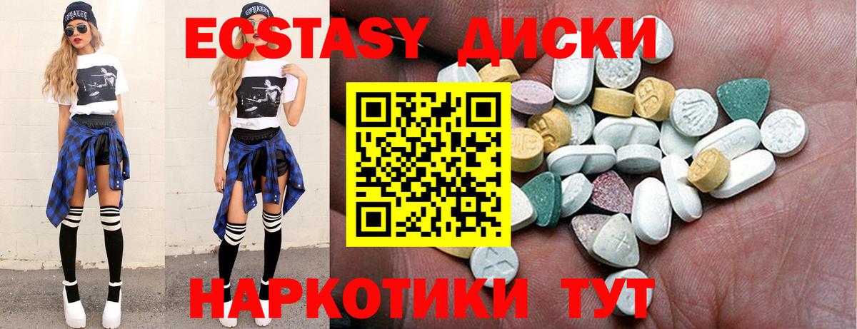 Барнаул  Ecstasy mix  ЭКСТАЗИ диски  ЭКСТАЗИ  Вход с VPN 