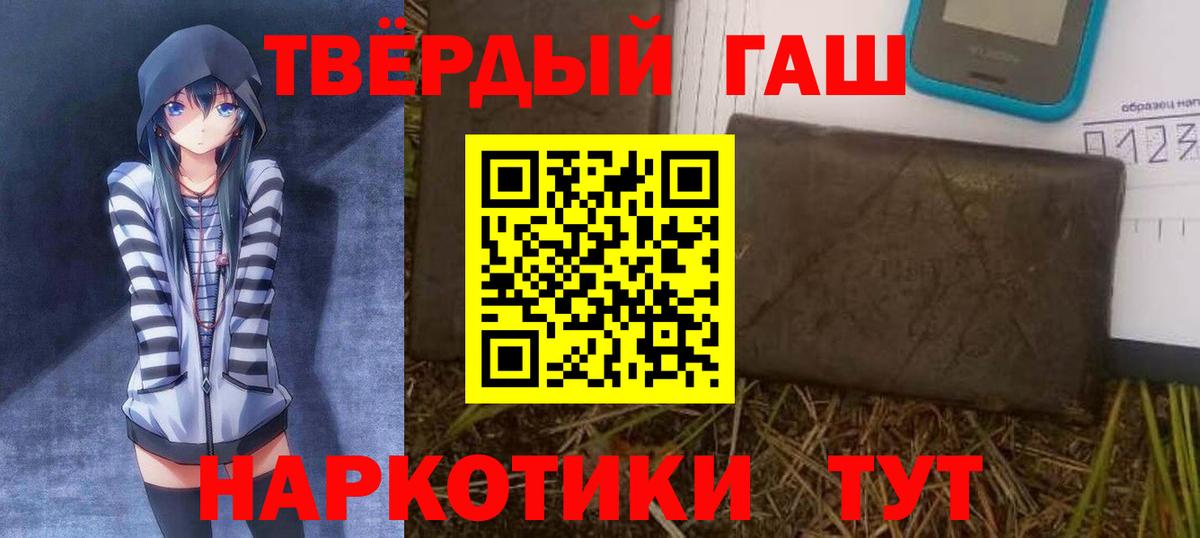 что такое   ГАШИШ Premium  Вход с VPN  Барнаул 