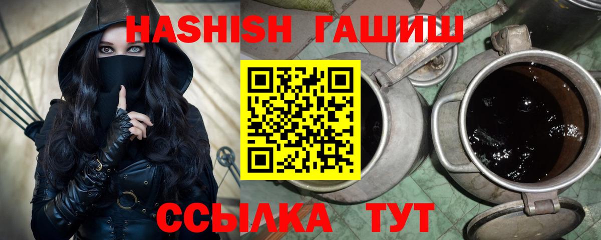 Гашиш убойный Барнаул