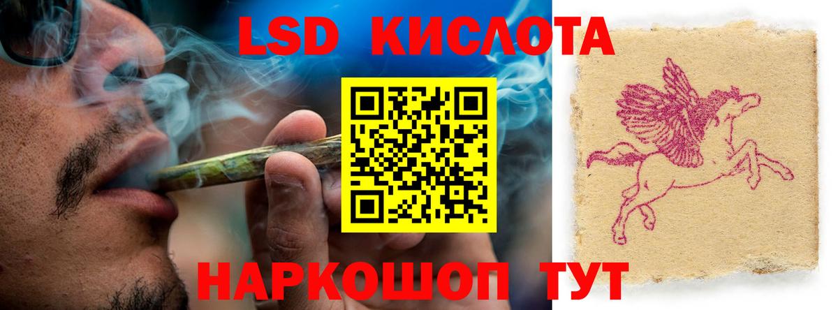 LSD-25 экстази кислота  ЛСД экстази кислота  Барнаул  Вход с VPN 