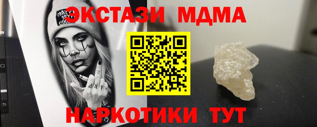 МДМА молли Барнаул