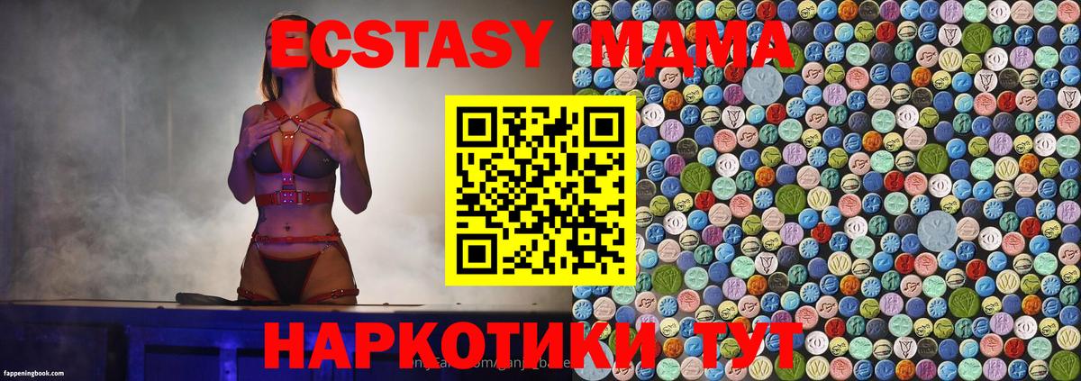 МДМА молли  Вход с VPN  Барнаул 