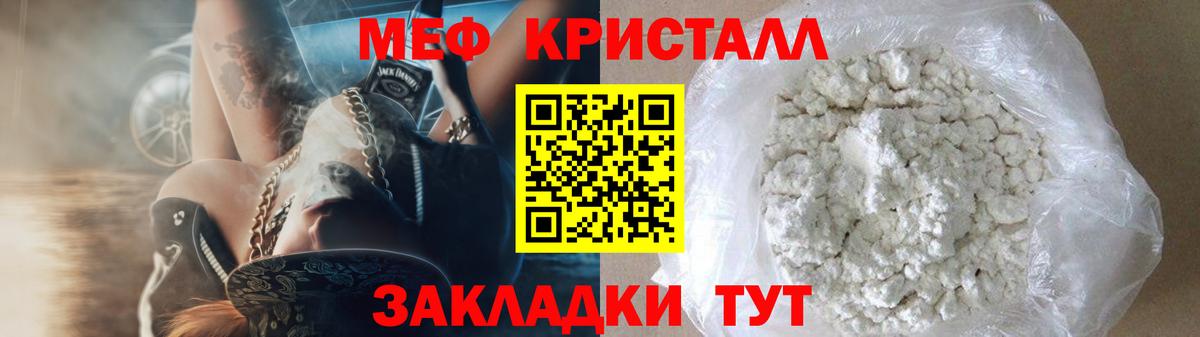 Барнаул  МЯУ-МЯУ кристаллы  МЕФ  Мефедрон mephedrone  Вход с VPN 