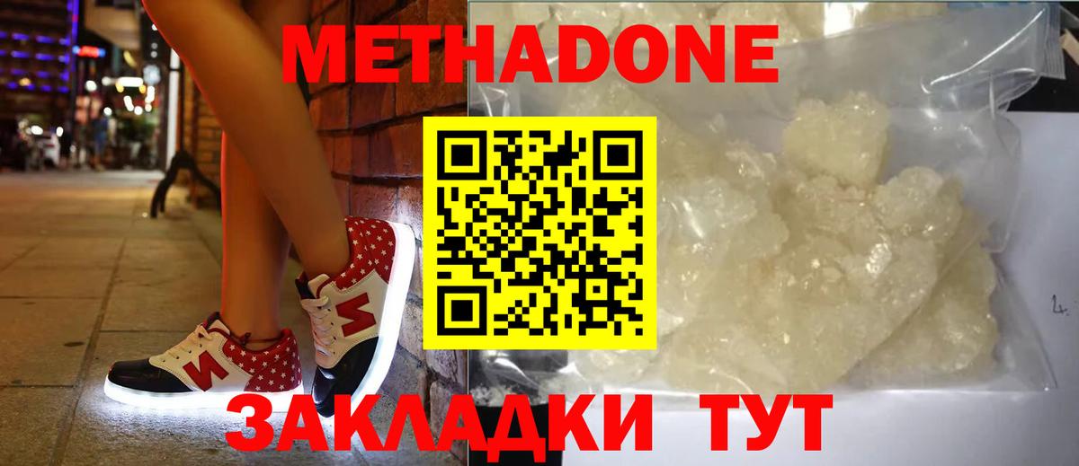 МЕТАДОН VHQ Барнаул