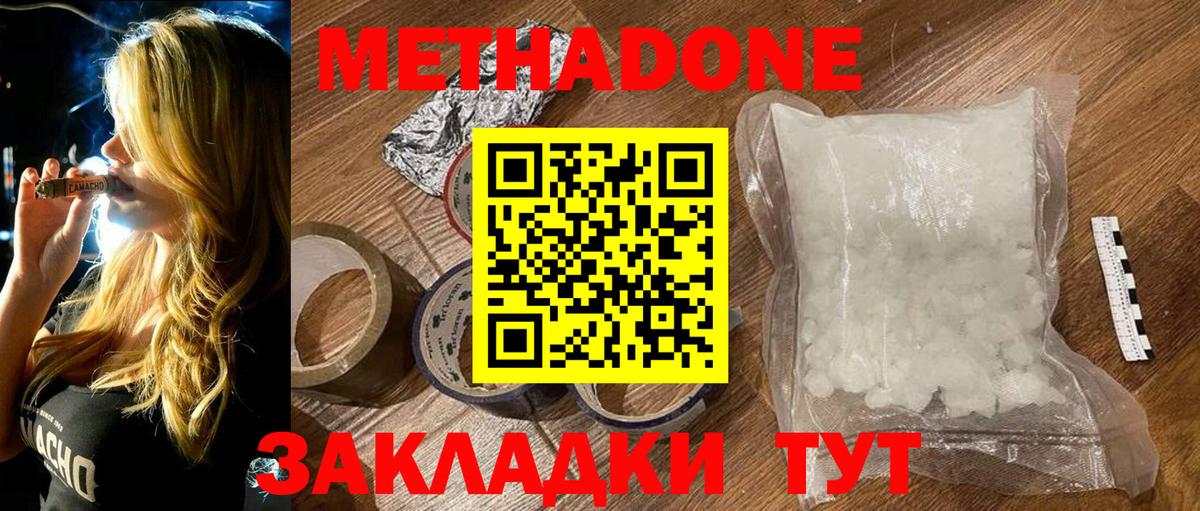 Барнаул  Метадон кристалл  Вход с VPN 