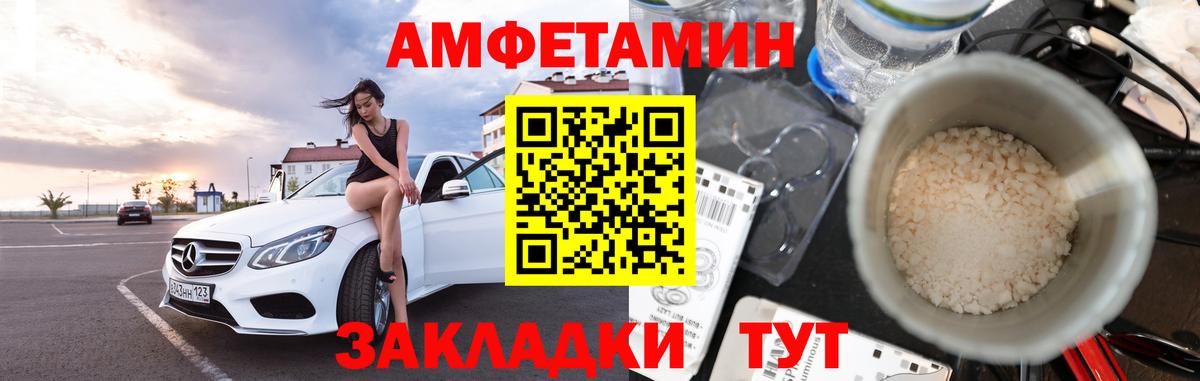 Метамфетамин винт  Метамфетамин винт  Вход с VPN  Барнаул 