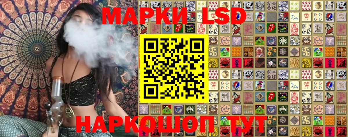 Наркотические марки 1,8мг Барнаул