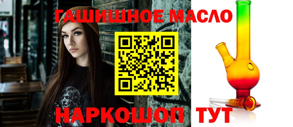 ТГК жижа Барнаул